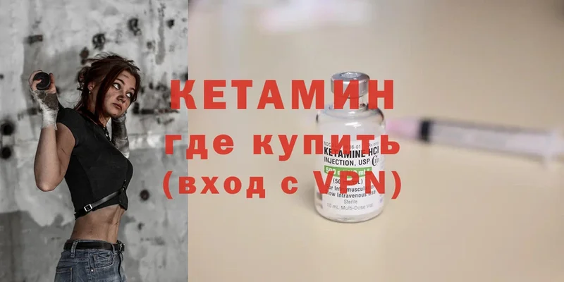 КЕТАМИН ketamine  Кушва 